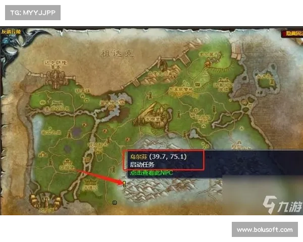 隐藏之谜：魔兽世界任务目标揭秘