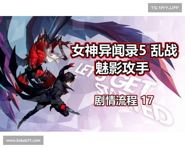 魅影女神的巅峰攻略